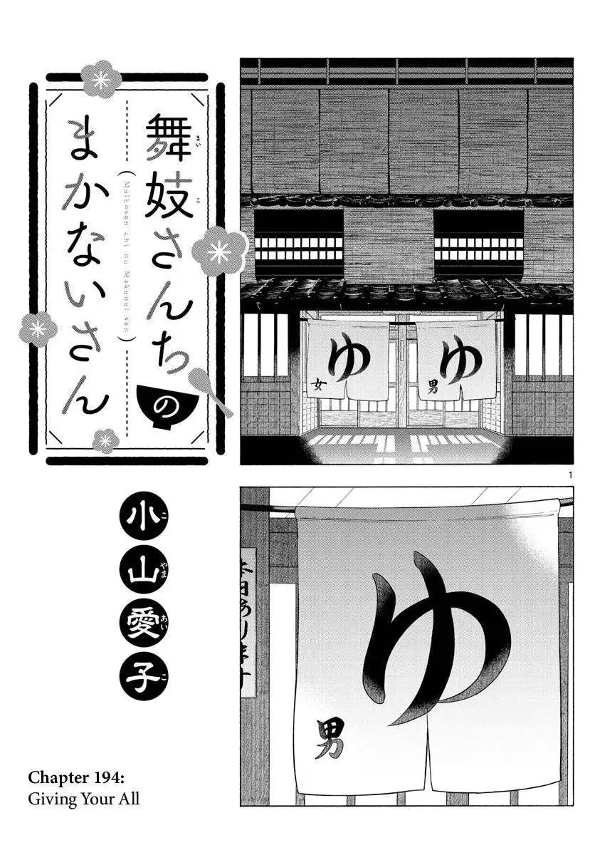 Maiko-san Chi no Makanai-san Chapter 194 1